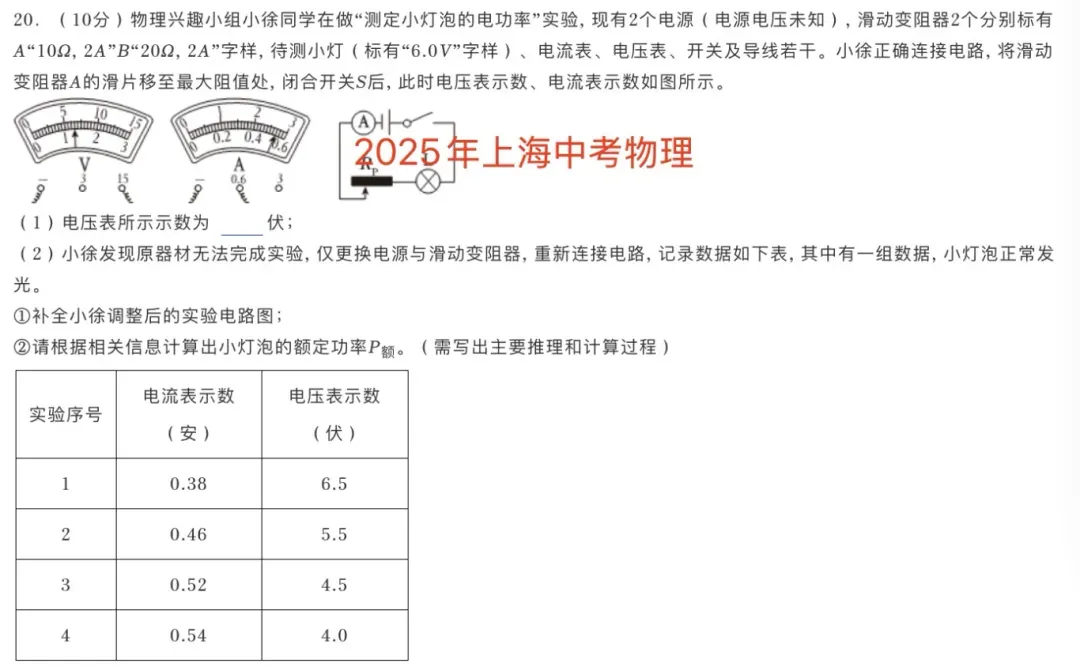 中考正悄悄“偏向”有这个能力的孩子! 第8张