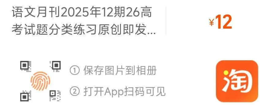 【新题型】最近5年考情分析+答题技巧+真题+典例训练+答题要领点 第3张