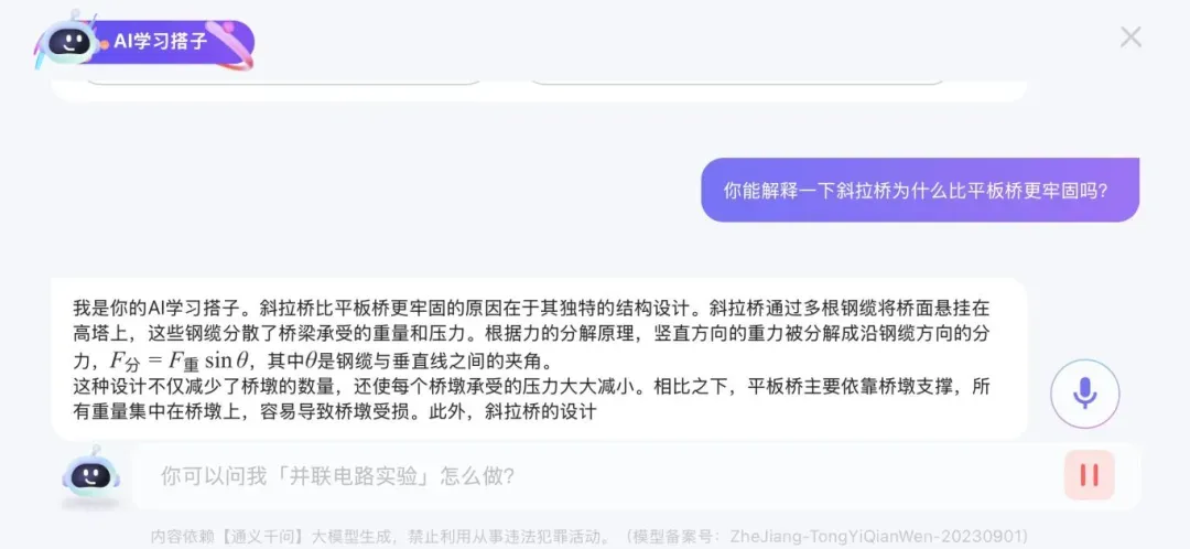 中考正悄悄“偏向”有这个能力的孩子! 第27张