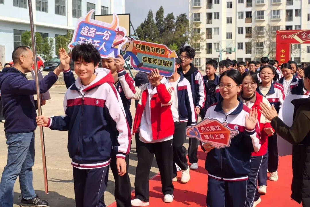 壮志凌云赴中考 青春逐梦正当时--杨林镇初级中学2026年中考誓师大会 第14张