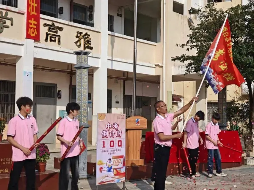凝心聚力,决战中考 第12张
