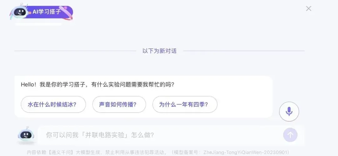 中考正悄悄“偏向”有这个能力的孩子! 第41张