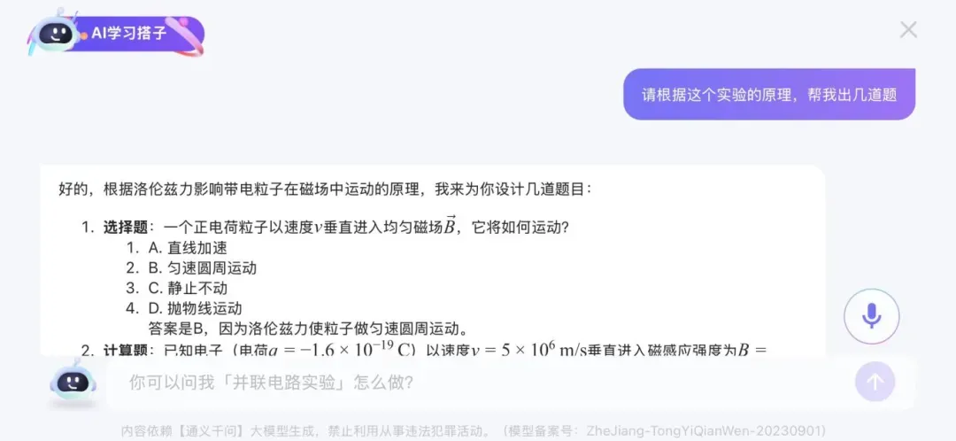 中考正悄悄“偏向”有这个能力的孩子! 第42张