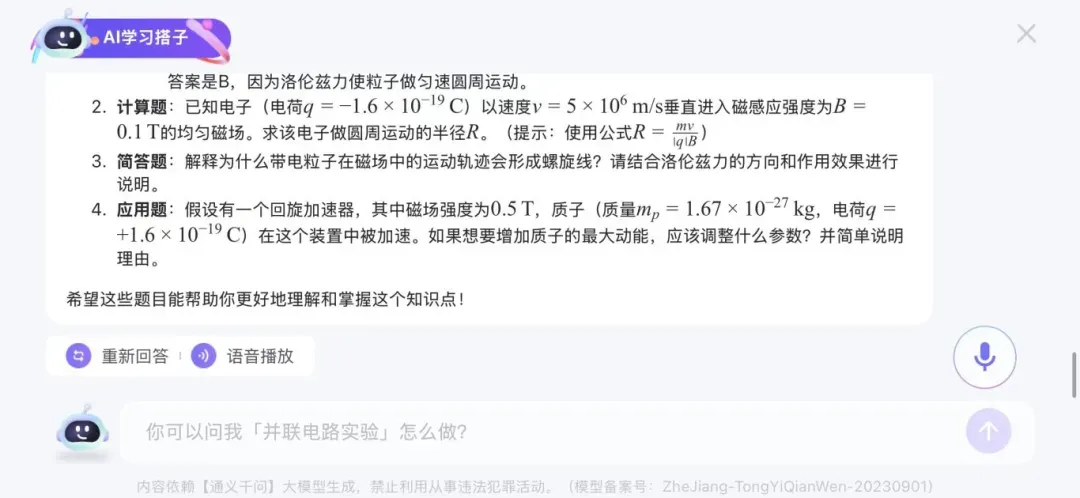 中考正悄悄“偏向”有这个能力的孩子! 第43张