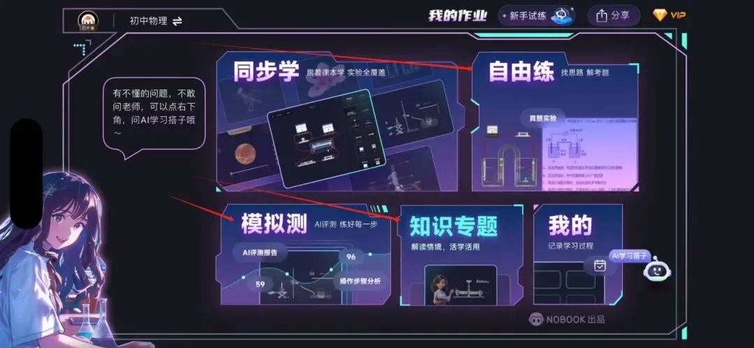 中考正悄悄“偏向”有这个能力的孩子! 第46张