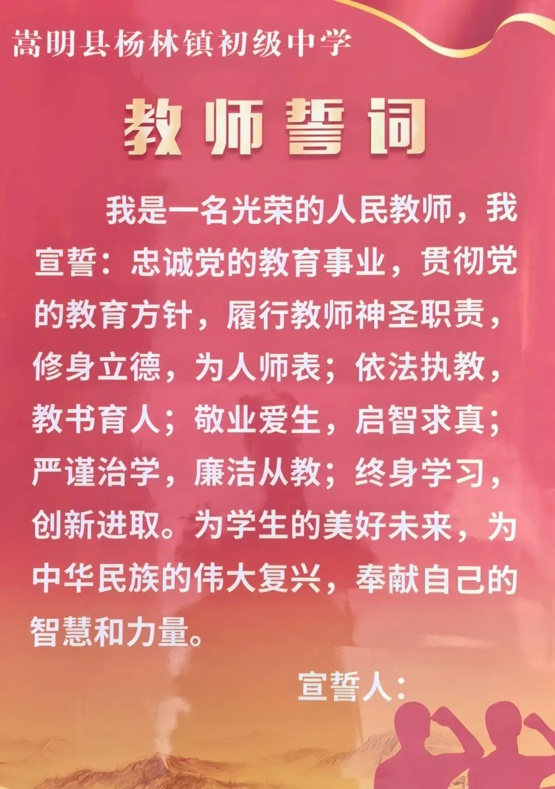 壮志凌云赴中考 青春逐梦正当时--杨林镇初级中学2026年中考誓师大会 第42张