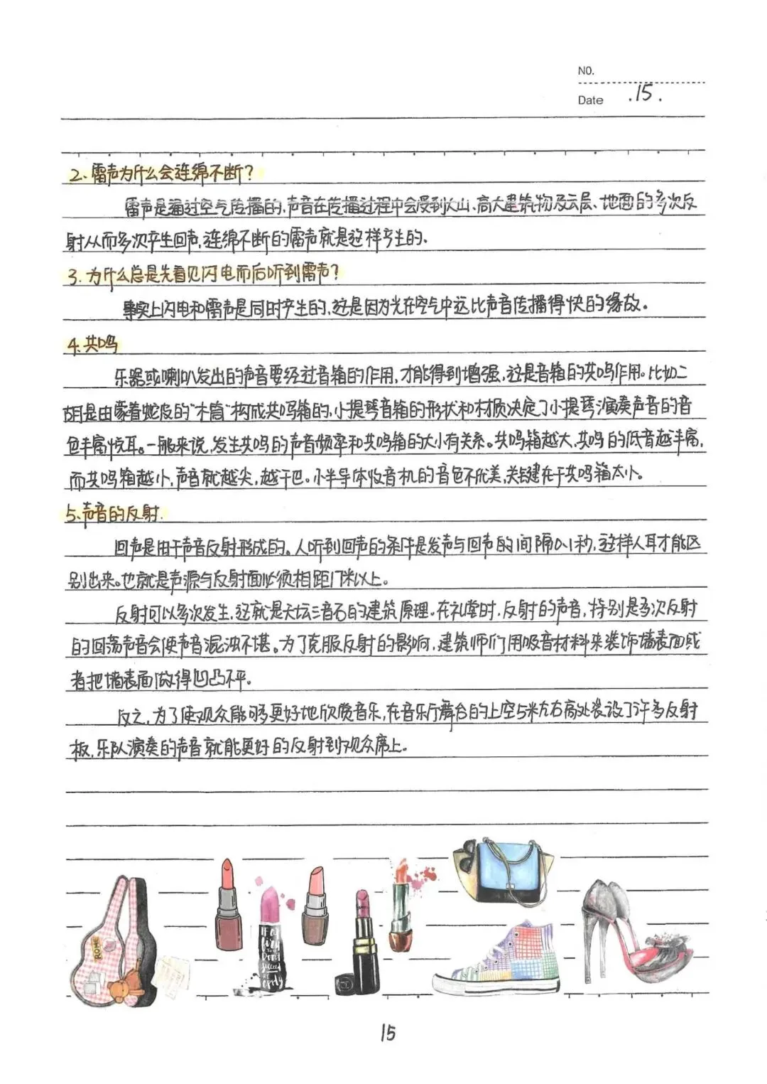 九年级下册物理中考物理状元笔记(142页)完整电子版可打印 第23张