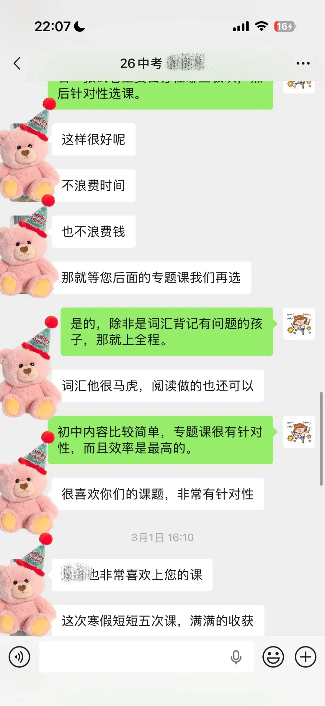 长沙中考英语|10小时专题特训,帮孩子突破95+ 第1张