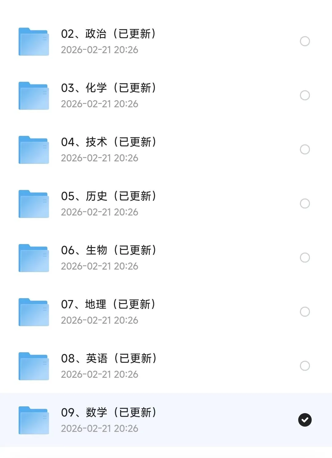 2026年一月浙江省首考【数学】真题试卷及答案解析 免费分享(附历年) 第1张 2026年一月浙江省首考【数学】真题试卷及答案解析 免费分享(附历年) 第1张