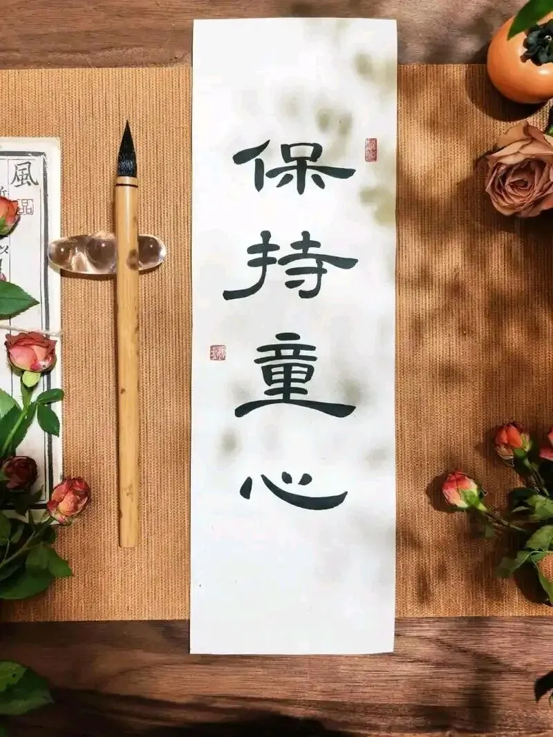 中考作文预测:让我们拥有一颗美好的童心 第2张 中考作文预测:让我们拥有一颗美好的童心 第2张