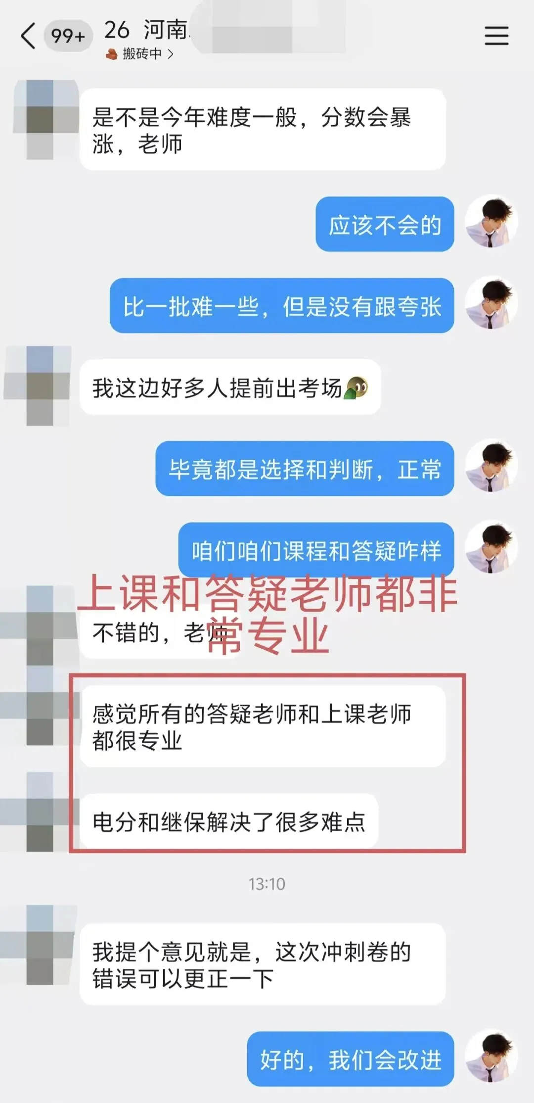 难度全面上涨?26国网二批真题难度解析! 第3张