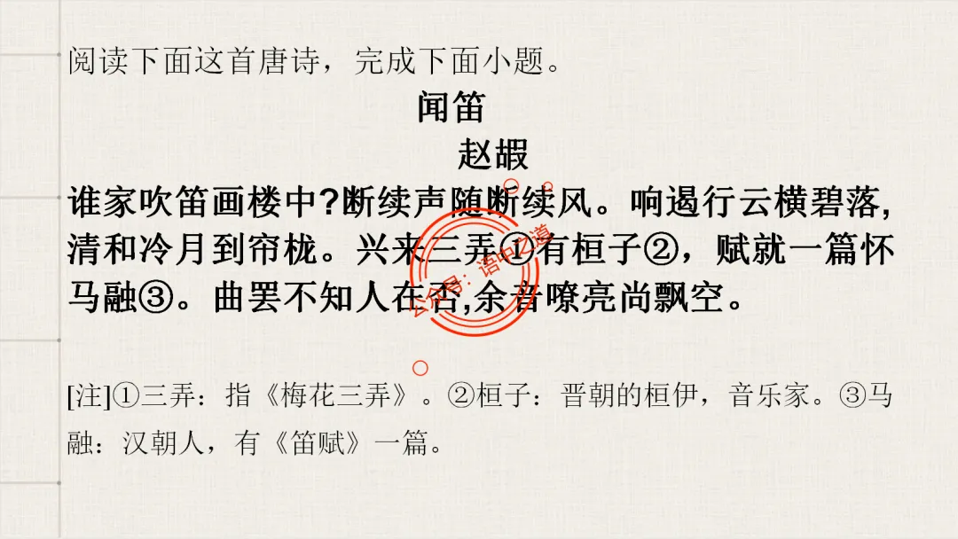 【2026八省联考+真题】12大古诗题材全梳理,附实战应用! 第57张