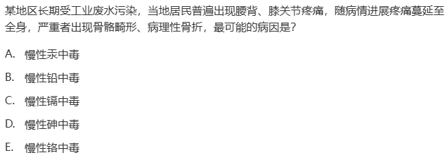 真题回顾 | 中级职称(公共卫生)备考锦囊(No.2026010) 第4张 真题回顾 | 中级职称(公共卫生)备考锦囊(No.2026010) 第4张