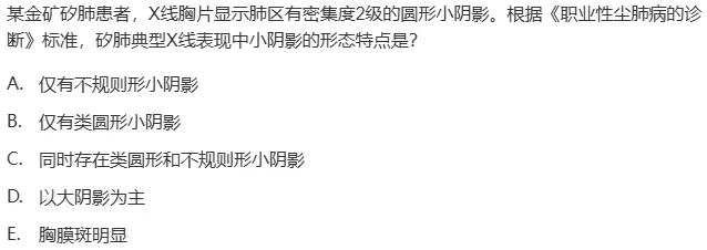 真题回顾 | 中级职称(公共卫生)备考锦囊(No.2026010) 第10张 真题回顾 | 中级职称(公共卫生)备考锦囊(No.2026010) 第10张