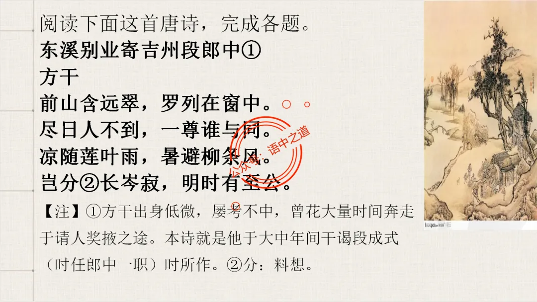 【2026八省联考+真题】12大古诗题材全梳理,附实战应用! 第86张