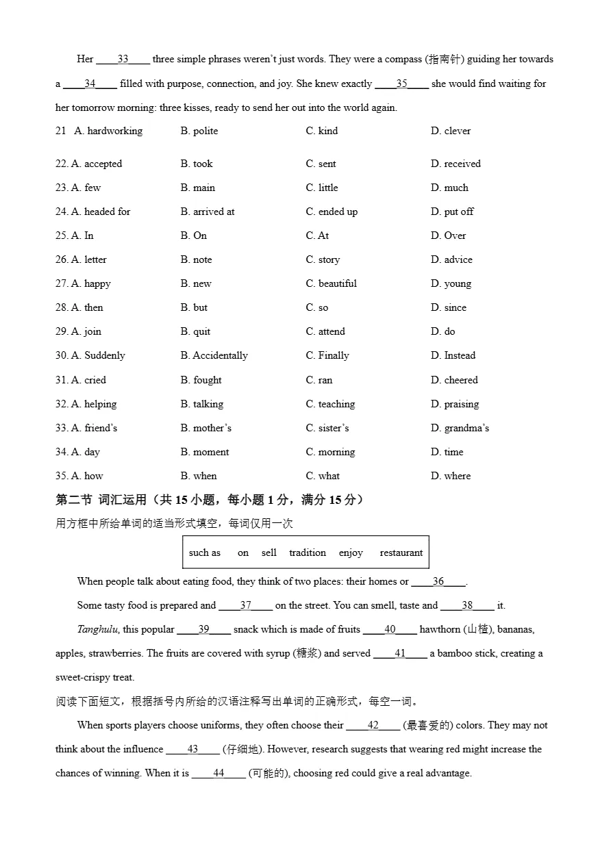试卷分享:2025年浙江省中考试题 第7张