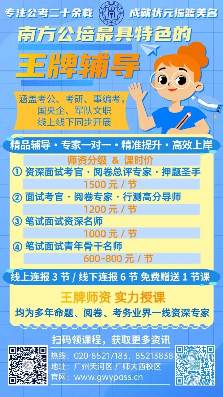 2026年广西南宁烟草专卖员面试真题及答案 第9张
