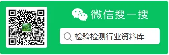 检测技能知识题库 - 试卷(一) 答案解析 第2张 检测技能知识题库 - 试卷(一) 答案解析 第2张