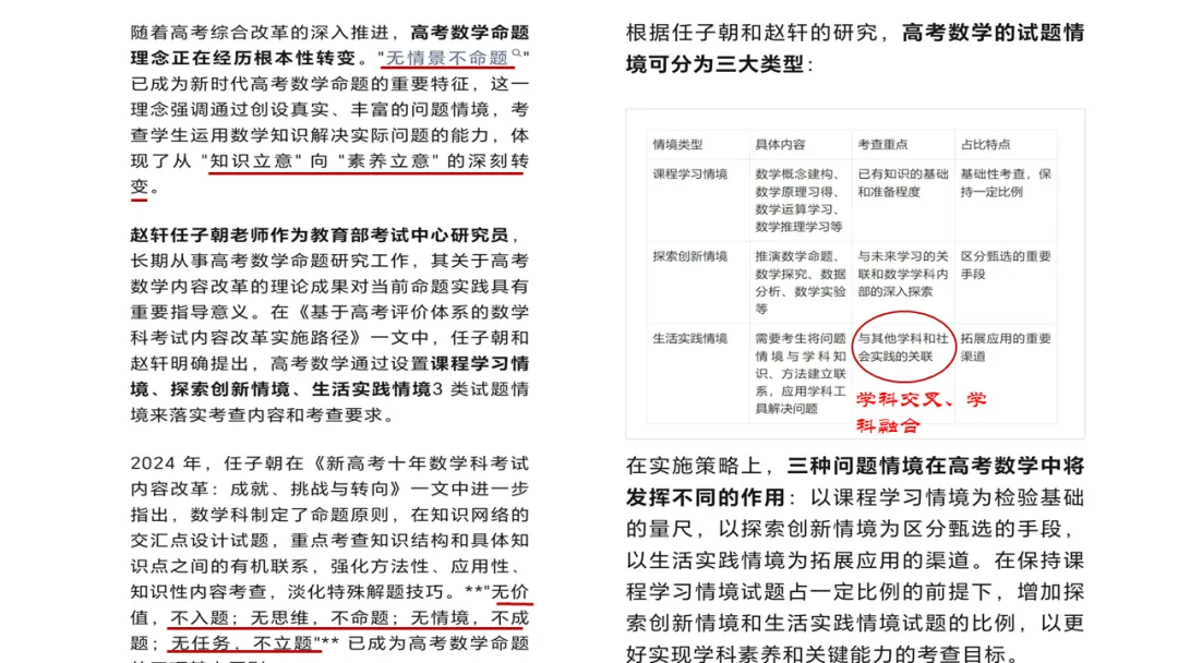 备考讲座:基于近6年新高考一卷解析几何真题 赋能2026届备考 第10张