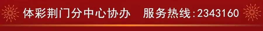 最新发布!事关荆门2026年中考 第10张 最新发布!事关荆门2026年中考 第10张
