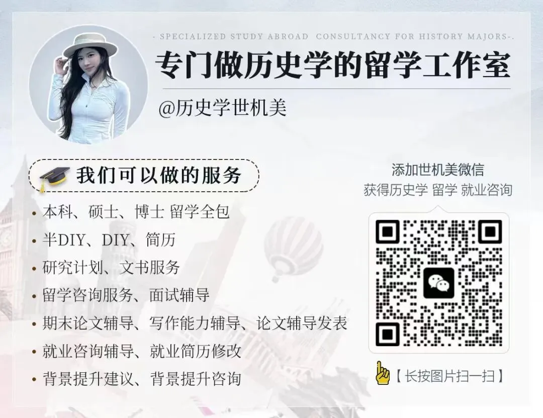 港大中国史第三批面试 必须看的最新真题 第3张