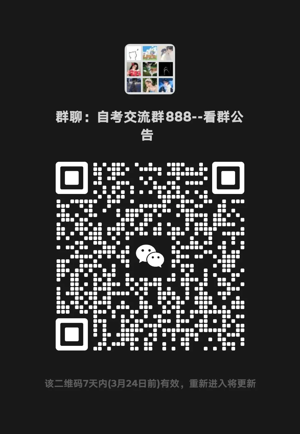 13144《犯罪学》自考复习资料+历年真题 第1张