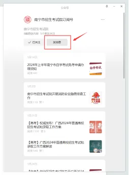 2026年南宁市户籍社会考生参加中考报名温馨提示 第2张 2026年南宁市户籍社会考生参加中考报名温馨提示 第2张