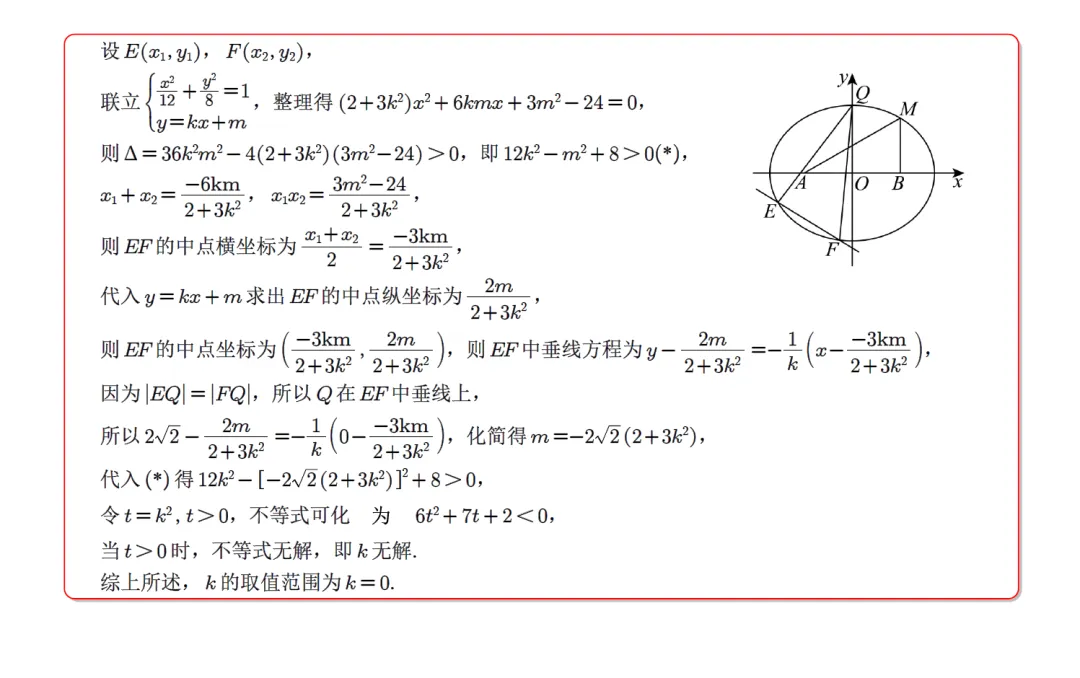 必刷卷推荐,江苏省扬州市高三模考数学试卷及逐题解析(2026.3) 第21张