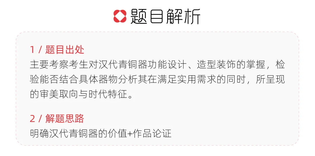 【真题解析】曲阜师范大学:2026初试真题解析(下)-第39张图片-四季读书网