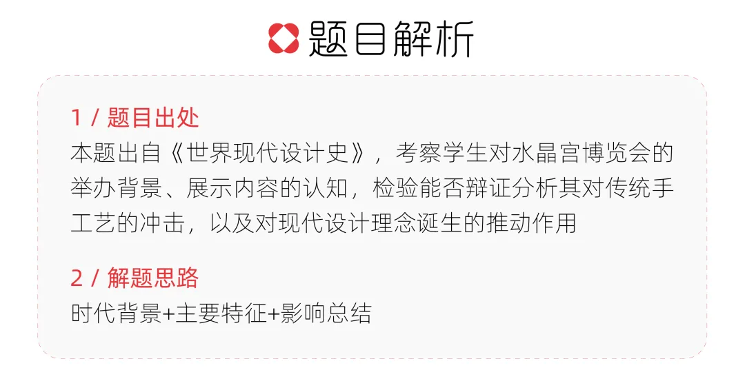 【真题解析】曲阜师范大学:2026初试真题解析(下)-第43张图片-四季读书网