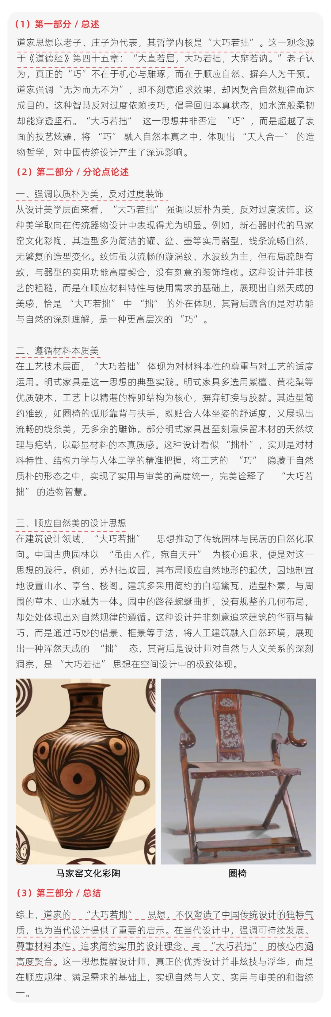 【真题解析】曲阜师范大学:2026初试真题解析(下)-第60张图片-四季读书网