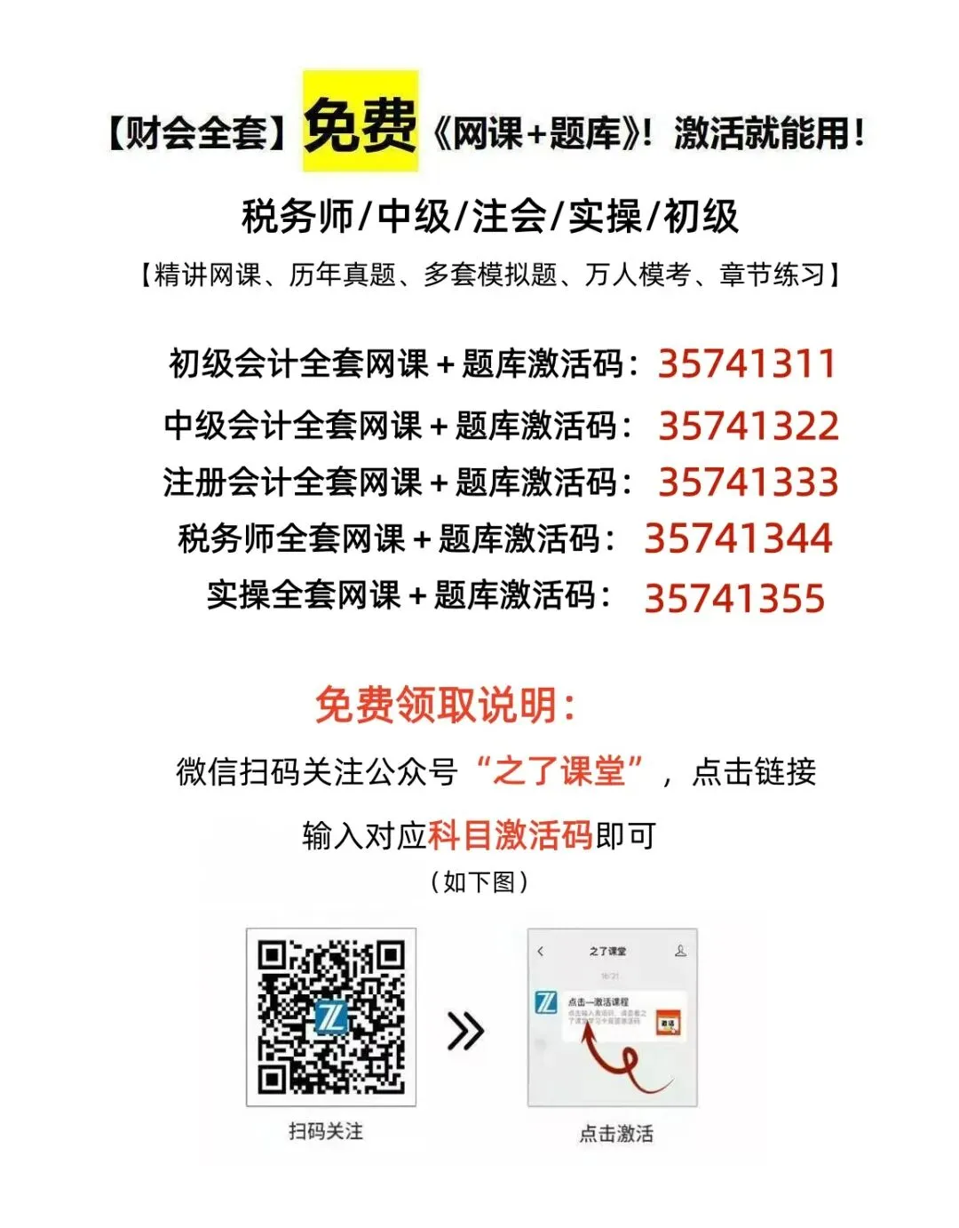 速存!2026初级会计三色笔记历年真题默写本经典母题高频易错题备考资料合集 第1张