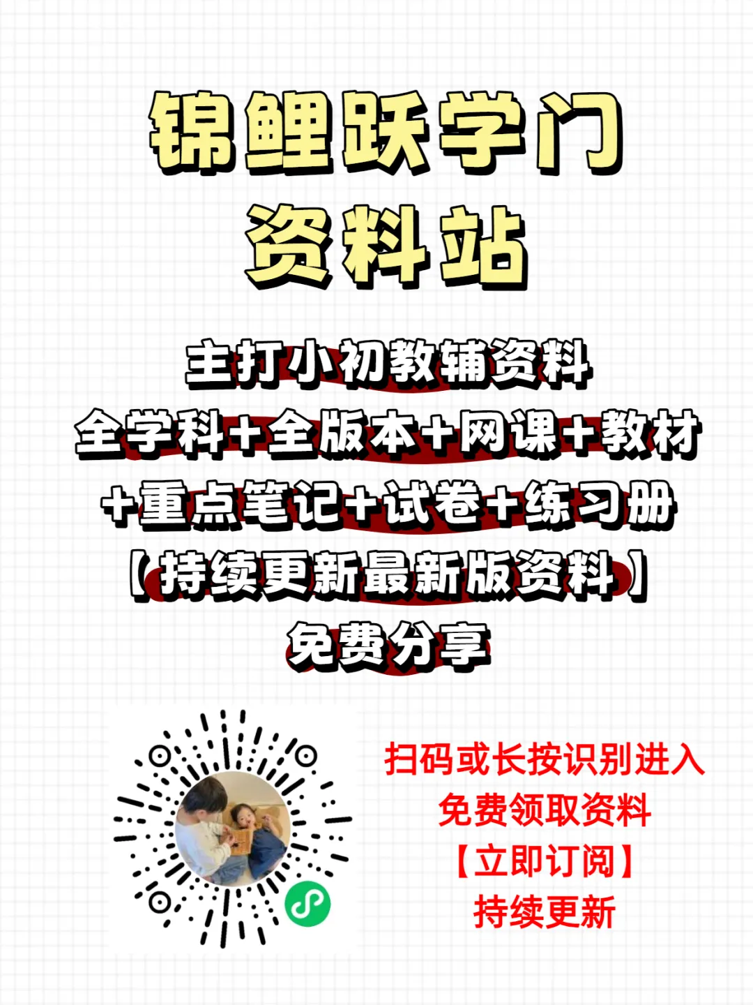 2026春《勤学早》大培优名校压轴题中考在线同步课时导练|七八九年级PDF下册免费下载 第4张