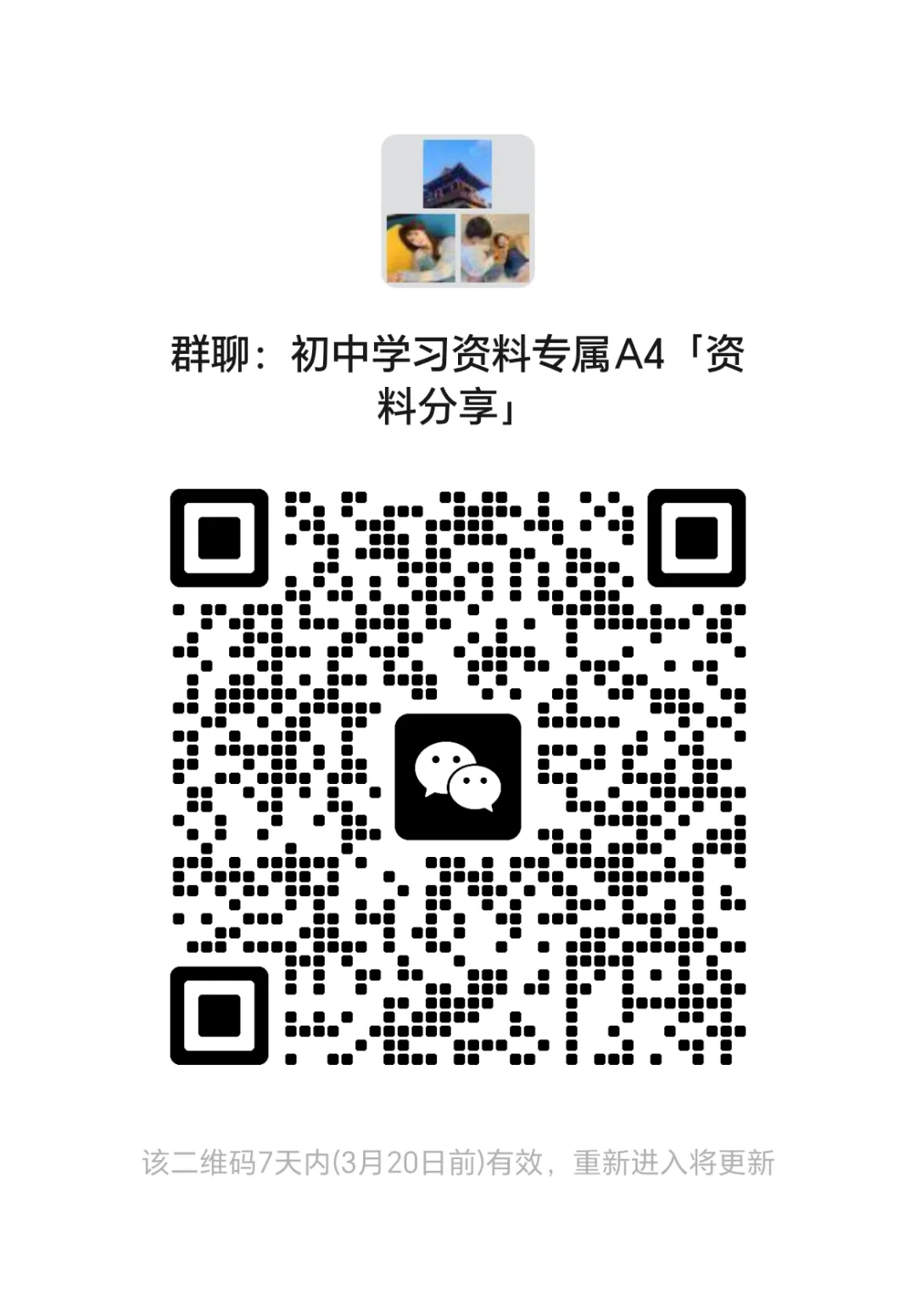 2026春《勤学早》大培优名校压轴题中考在线同步课时导练|七八九年级PDF下册免费下载 第5张