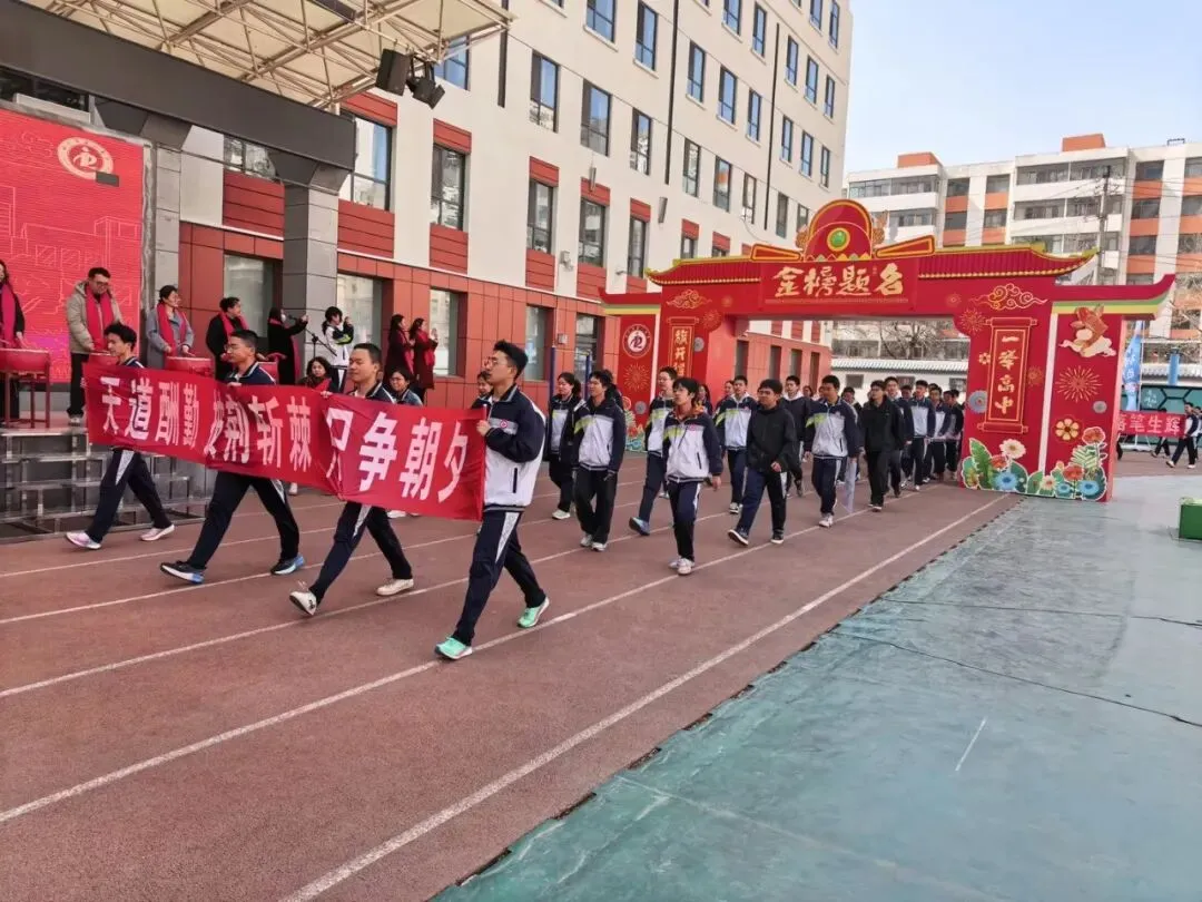 百日竞渡展风采 决战中考创辉煌-第32张图片-四季读书网
