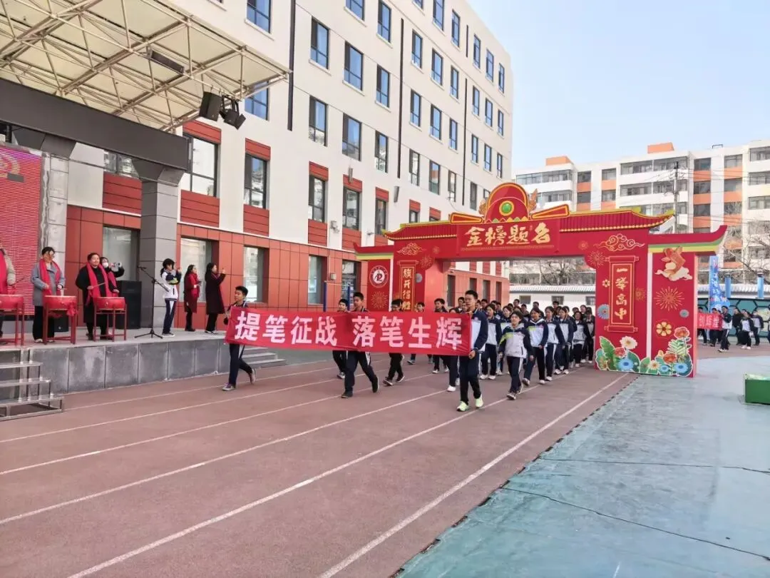 百日竞渡展风采 决战中考创辉煌-第34张图片-四季读书网