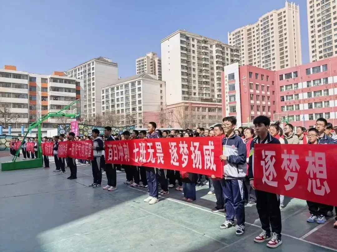 百日竞渡展风采 决战中考创辉煌-第37张图片-四季读书网