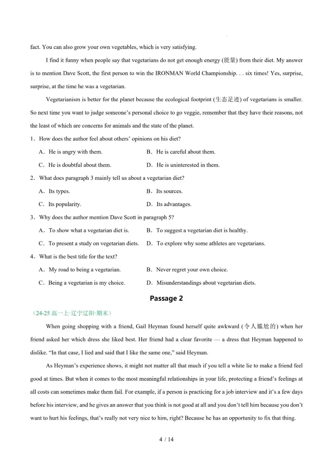 高一英语期末复习真题专题三---阅读理解(议论文)-第4张图片-四季读书网