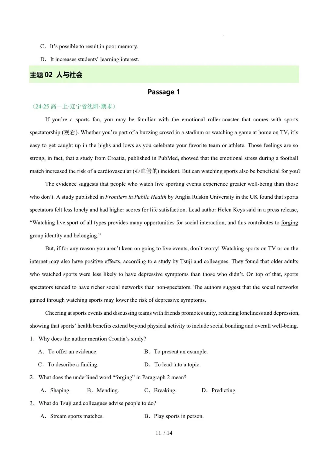 高一英语期末复习真题专题三---阅读理解(议论文)-第11张图片-四季读书网