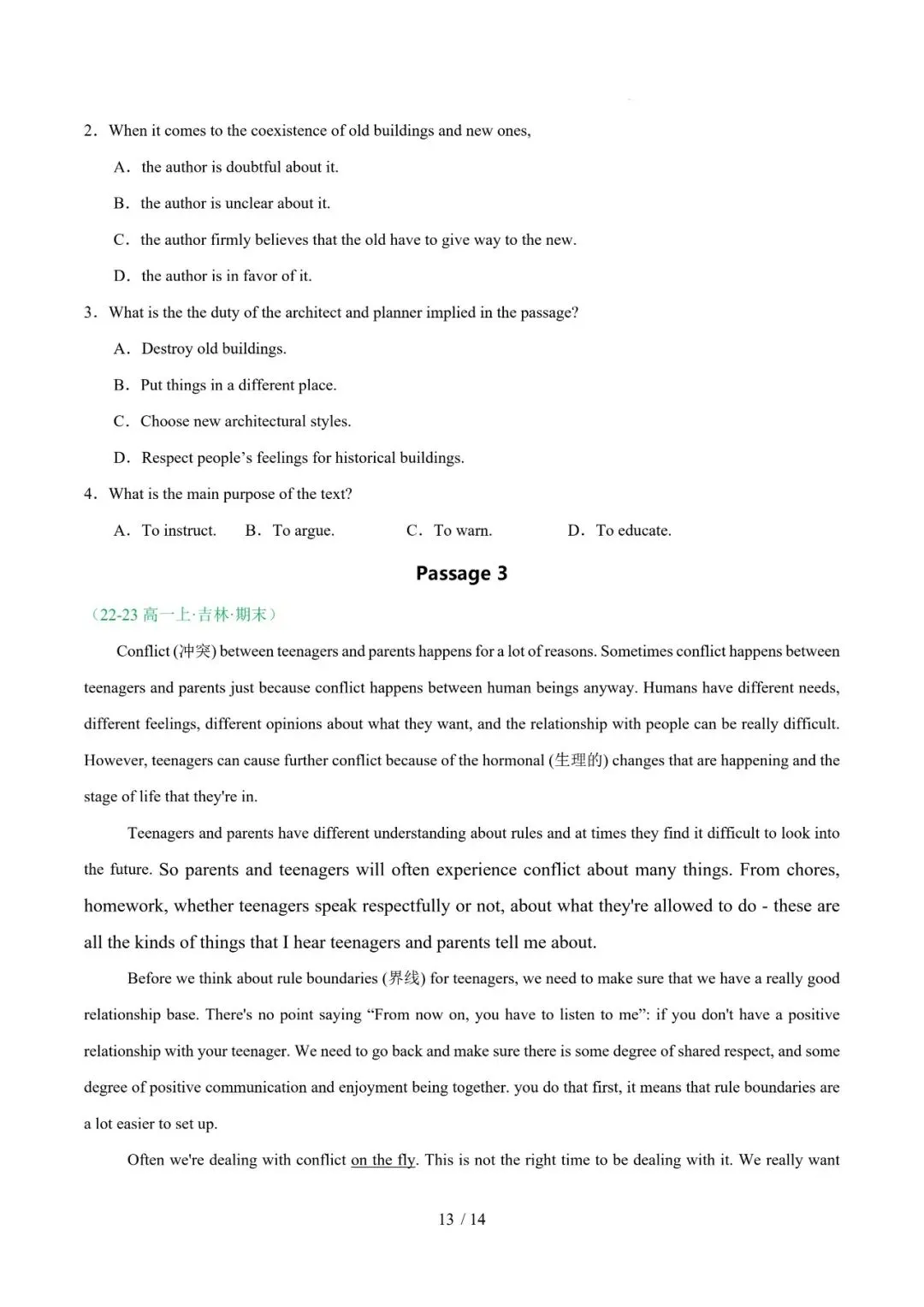 高一英语期末复习真题专题三---阅读理解(议论文)-第13张图片-四季读书网