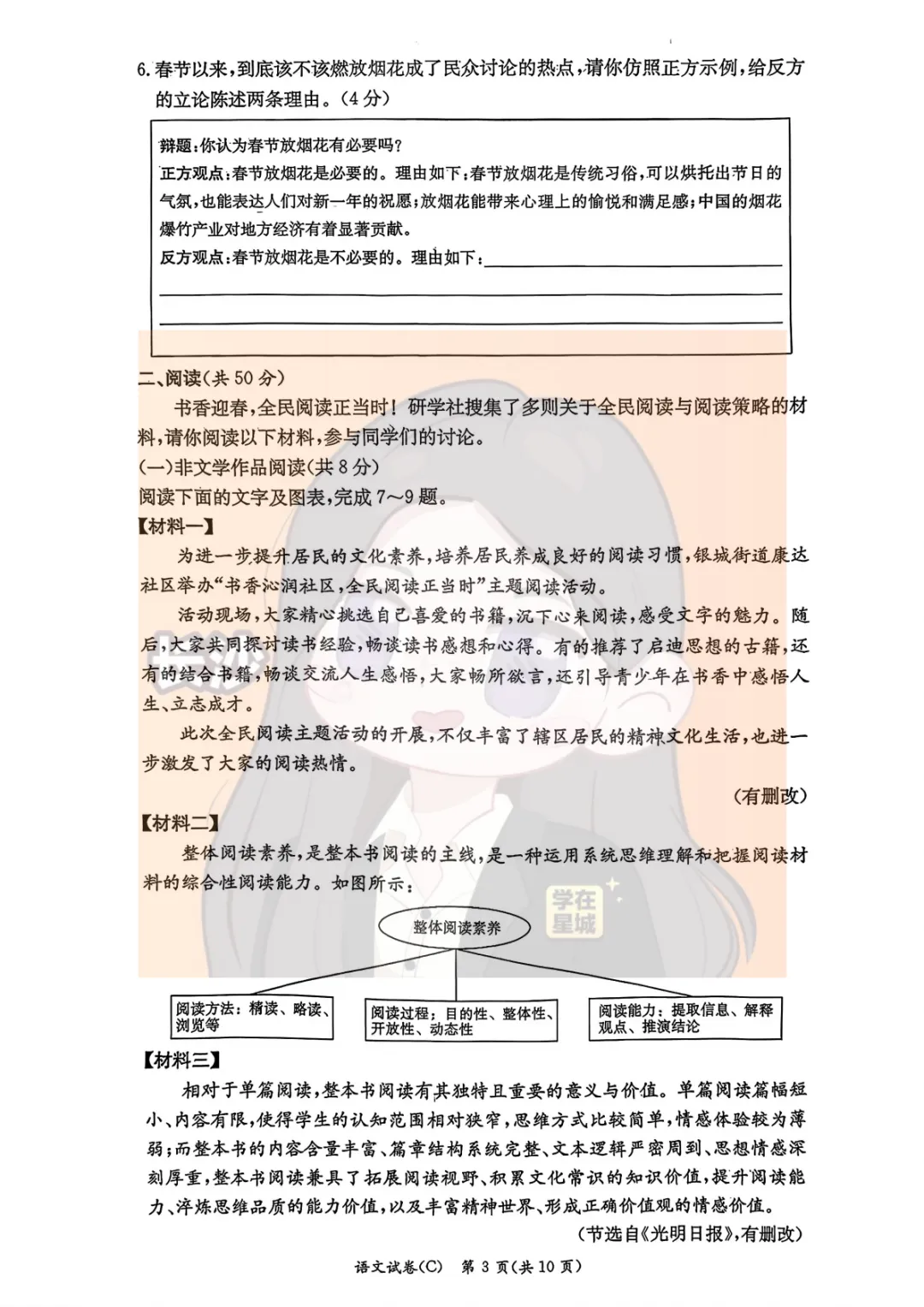 新鲜出炉!长郡初三一模最新试卷及答案来了! 第15张