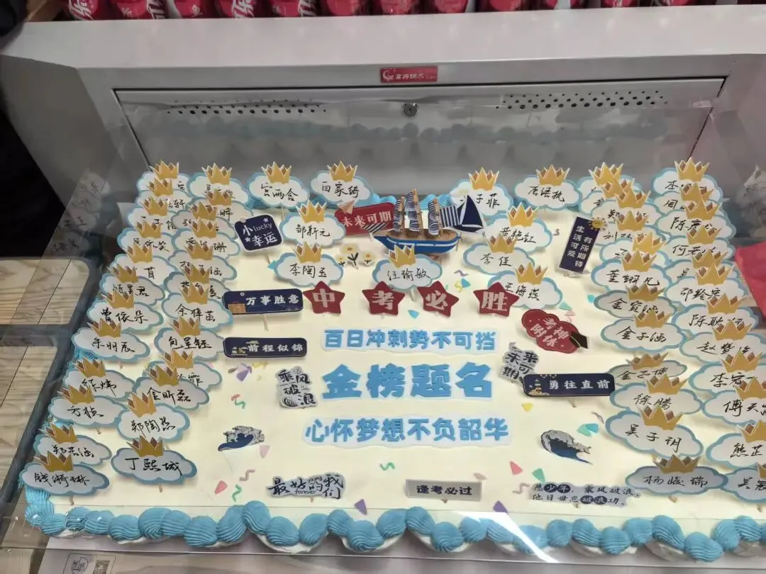百日砺剑 逐梦中考——南苑中学九(13)班举行初三中考百日誓师活动 第17张 百日砺剑 逐梦中考——南苑中学九(13)班举行初三中考百日誓师活动 第17张