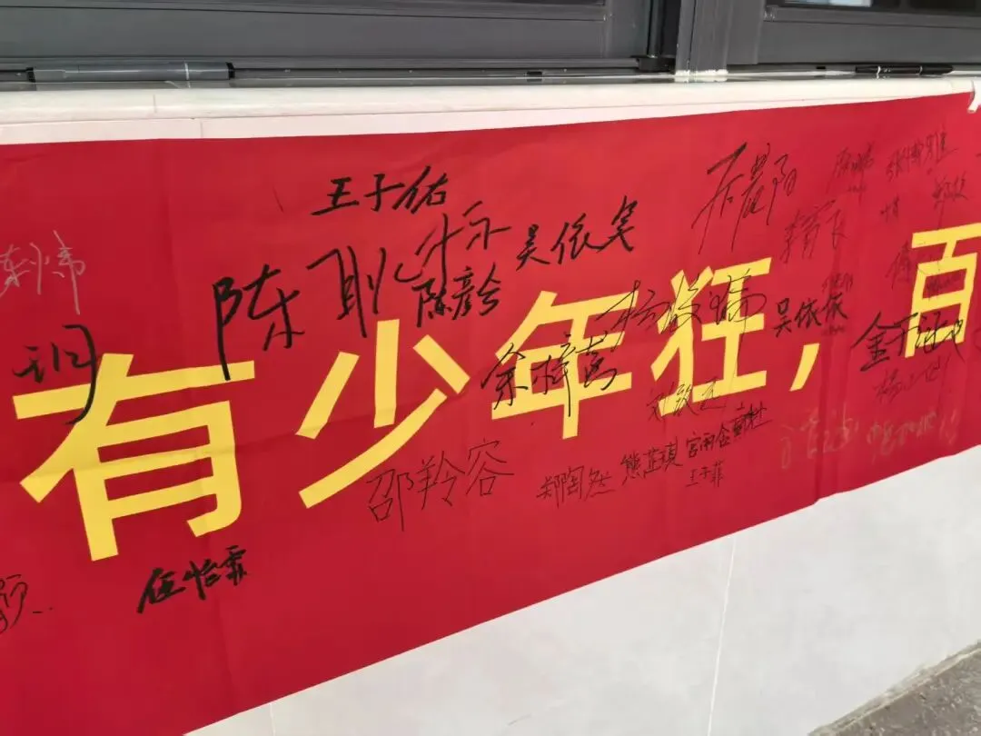 百日砺剑 逐梦中考——南苑中学九(13)班举行初三中考百日誓师活动 第44张 百日砺剑 逐梦中考——南苑中学九(13)班举行初三中考百日誓师活动 第44张