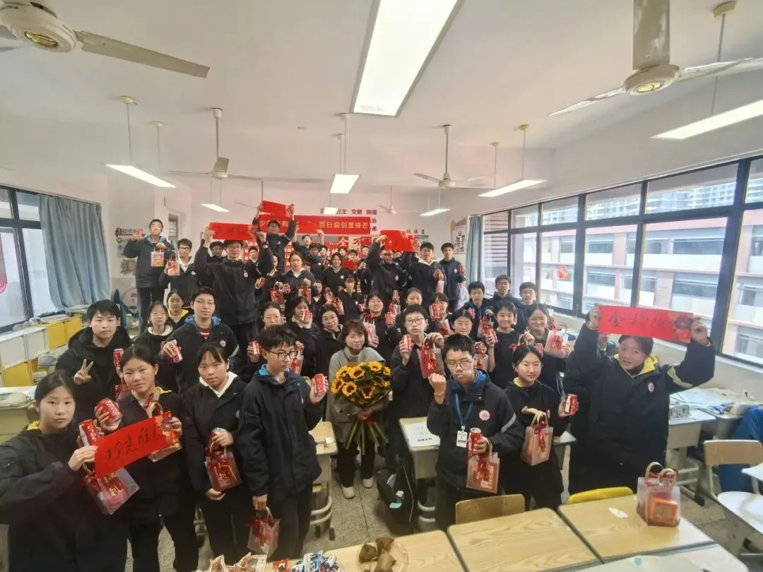 百日砺剑 逐梦中考——南苑中学九(13)班举行初三中考百日誓师活动 第96张 百日砺剑 逐梦中考——南苑中学九(13)班举行初三中考百日誓师活动 第96张