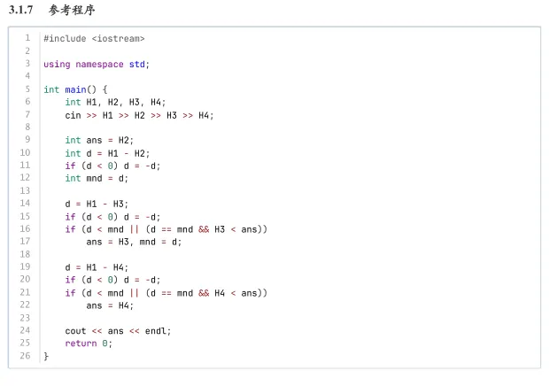 GESP一级真题详解-2026年3月C++ 第16张