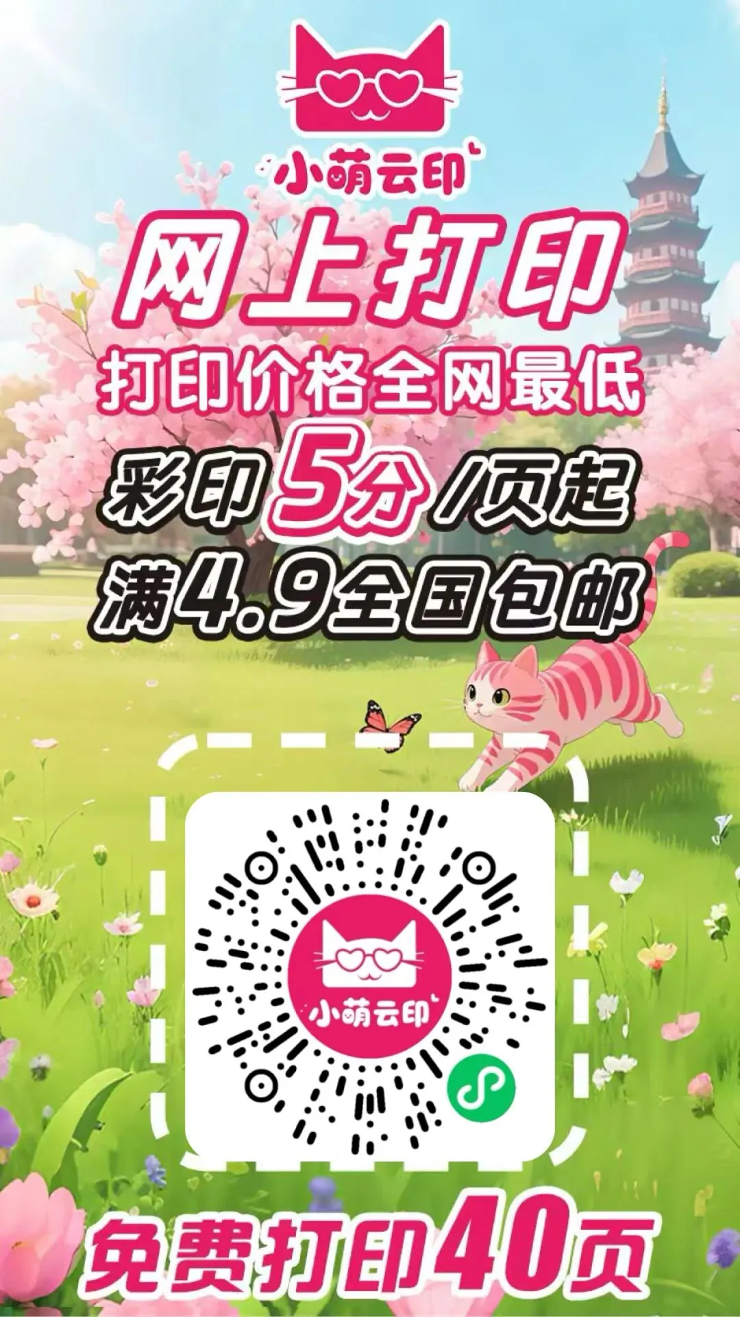 【小学教辅】26春 语文《拔尖大试卷》1-6年级下册,电子版,可下载打印 第8张