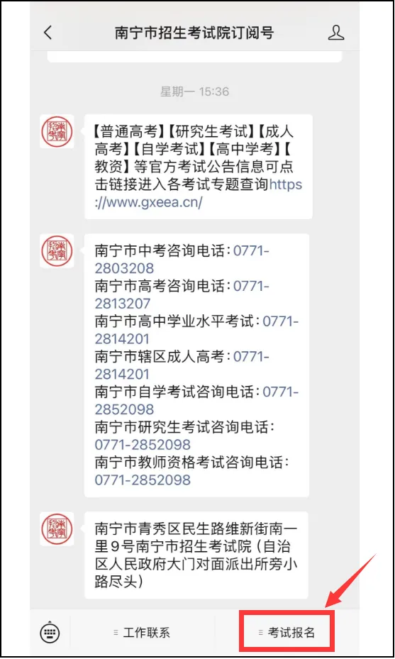 2026年上林县户籍社会考生中考报名温馨提示 第3张 2026年上林县户籍社会考生中考报名温馨提示 第3张