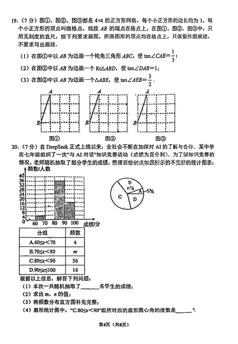 2026年吉大附中开学考数学模拟试卷及动态解析. 第9张