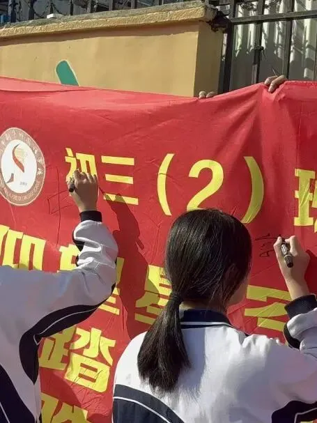 以梦为马 百日争锋—新华外国语学校举行中考百日誓师大会 第39张 以梦为马 百日争锋—新华外国语学校举行中考百日誓师大会 第39张