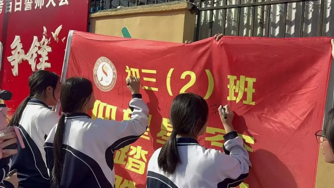 以梦为马 百日争锋—新华外国语学校举行中考百日誓师大会 第41张 以梦为马 百日争锋—新华外国语学校举行中考百日誓师大会 第41张